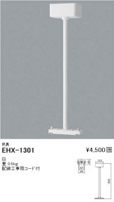 EHX1301
