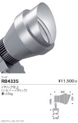 RB433S