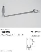 RB584S