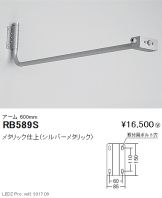 RB589S