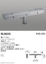 RL803S