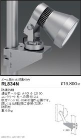RL834N