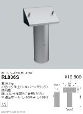 RL836S
