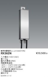 RX362N