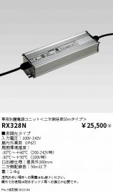 RX328N
