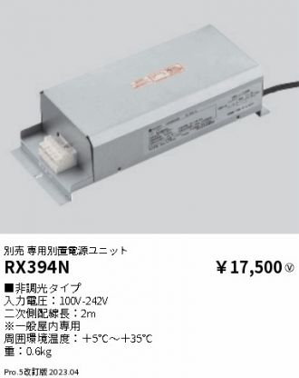RX394N