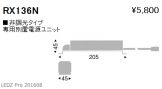 RX136N-Z