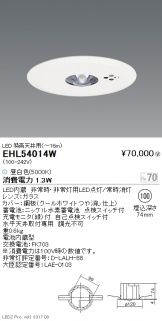 EHL54014W
