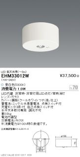 EHM33012W