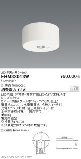 EHM33013W