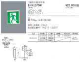 EHR1075W