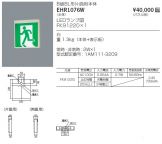 EHR1076W