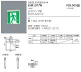 EHR1077W
