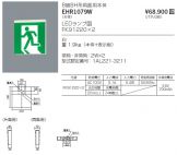 EHR1079W