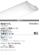 RAD717L