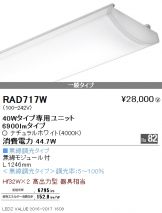 RAD717W