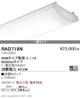 RAD718N
