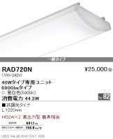 RAD720N