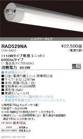 RAD529NA-10