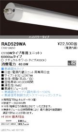RAD529WA-10