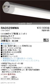 RAD529WWA-10