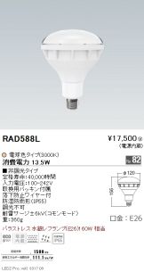 RAD588L