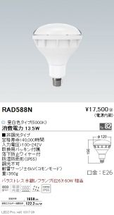 RAD588N