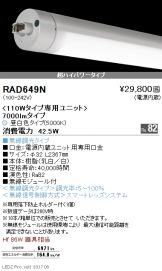 RAD649N-10