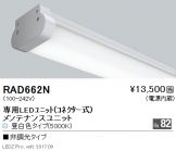 RAD662N