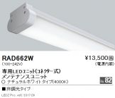 RAD662W