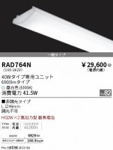 RAD764N