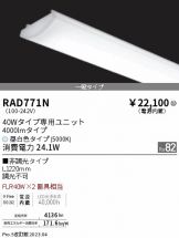 RAD771N