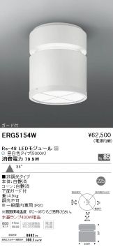 ERG5154W