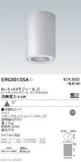ERG5013SA