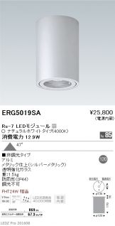 ERG5019SA