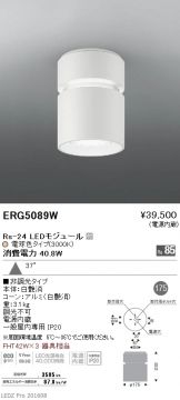 ERG5089W