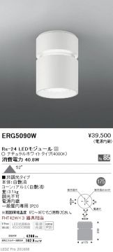 ERG5090W