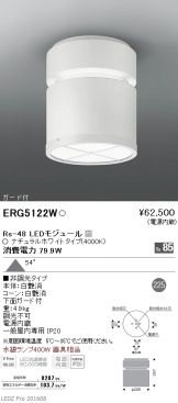 ERG5122W
