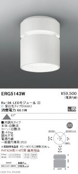 ERG5143W