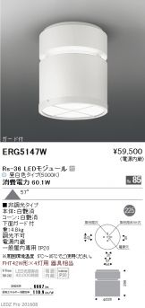 ERG5147W