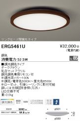 ERG5461U