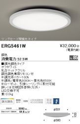 ERG5461W