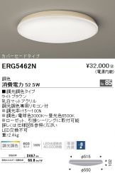 ERG5462N