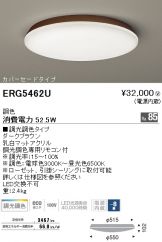 ERG5462U