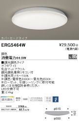 ERG5464W