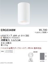 ERG5348W