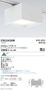 ERG5438W