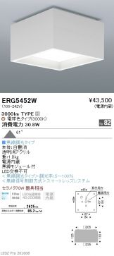 ERG5452W