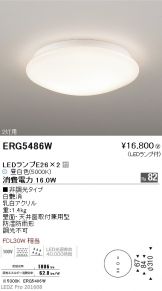 ERG5486W