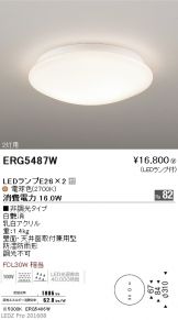 ERG5487W